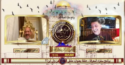 برنامج سفراء المعرفة